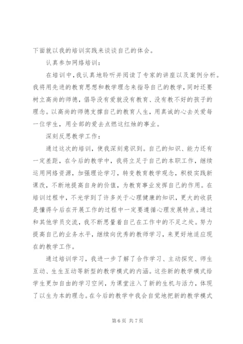 培训总结范文大全.docx