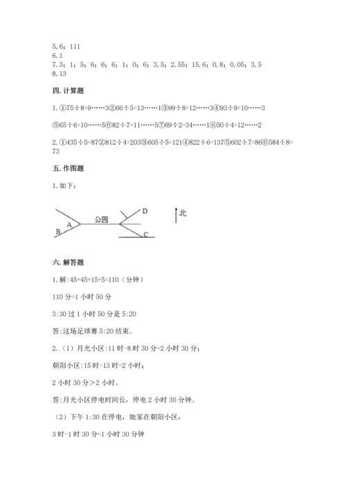 人教版三年级下册数学期末测试卷附答案ab卷.docx