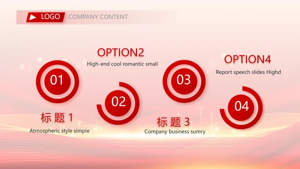 红色喜庆毕业典礼通用动态PPT模板