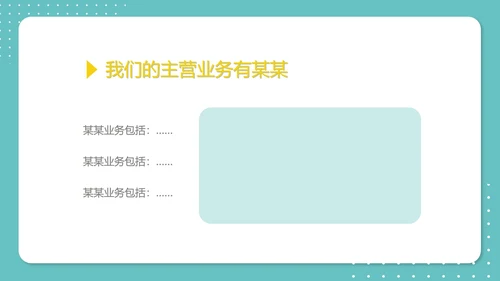 简约公司企业大学校园招聘宣传PPT模板