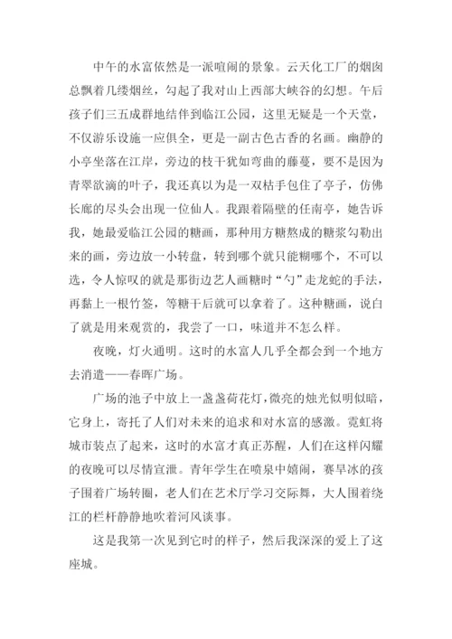 我思念的那座小城作文1000字.docx