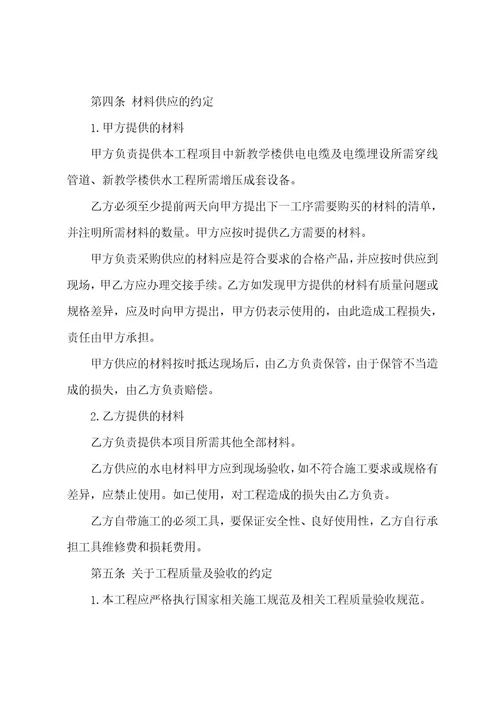 中国人寿保险公司劳动合同