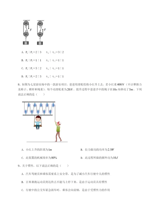 小卷练透福建福州屏东中学物理八年级下册期末考试达标测试试题（含答案及解析）.docx