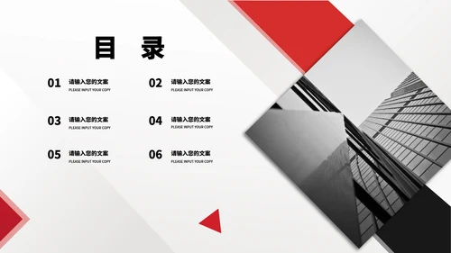 红色简约风职场年度工作总结汇报PPT模板