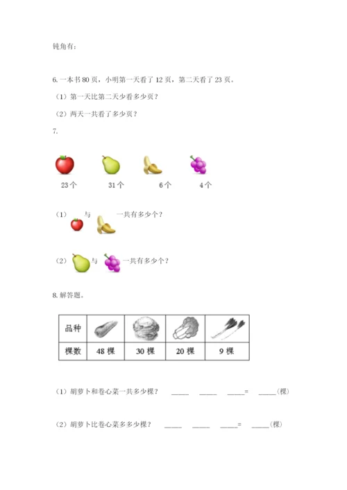 二年级上册数学解决问题100道（精品）.docx