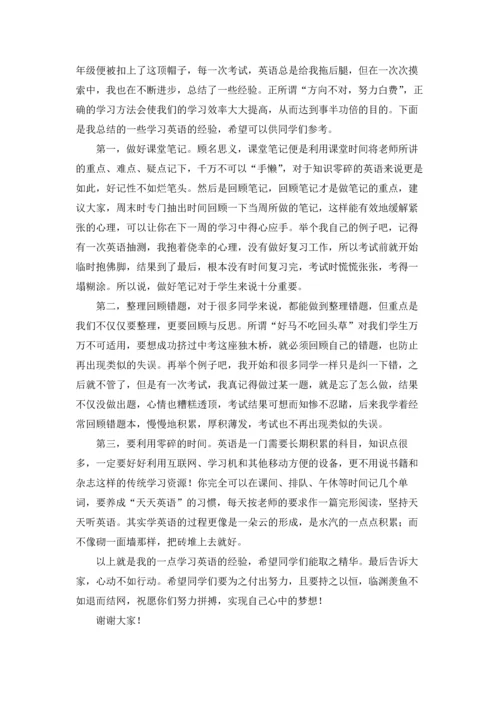 初中学生英语演讲稿7篇.docx