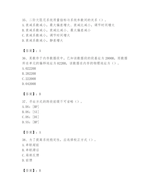 2024年国家电网招聘之自动控制类题库【模拟题】.docx