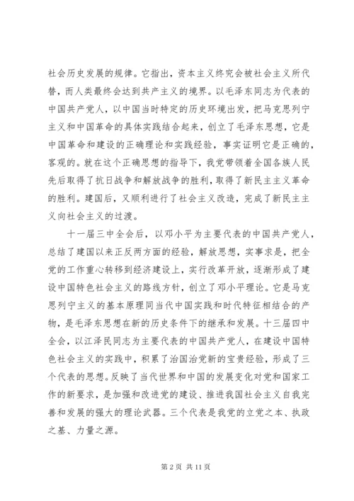 党校学习期间党性分析.docx