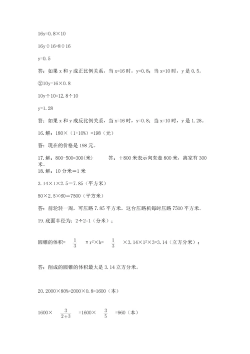 六年级小升初数学解决问题50道（网校专用）.docx