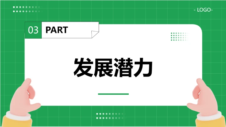 视觉传达与设计专业大学生求职个人能力综合展示职业生涯规划PPT5