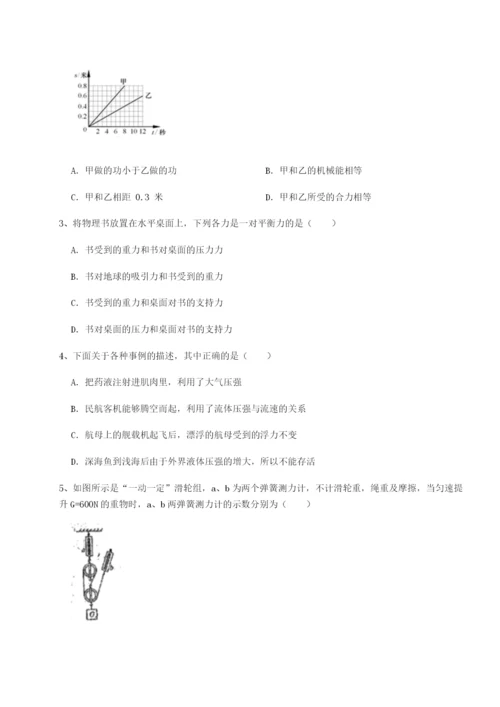 强化训练山东济南回民中学物理八年级下册期末考试定向练习练习题（解析版）.docx