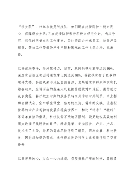 决战决胜脱贫攻坚工作心得体会汇总5篇.docx