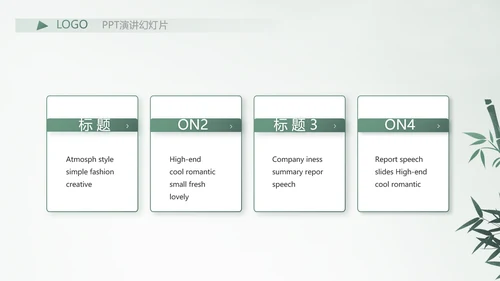 严谨中国风党风廉政文化工作总结PPT