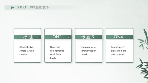 严谨中国风党风廉政文化工作总结PPT