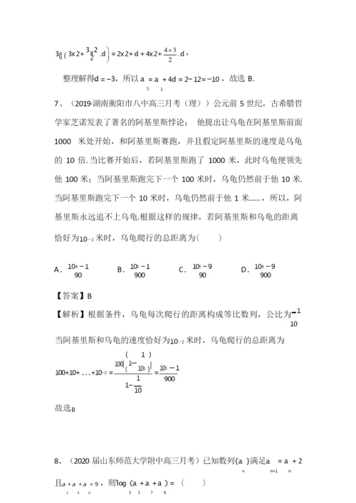 2022届新高考数学专题突破必刷题：专题5.docx