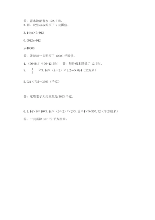 河南省【小升初】2023年小升初数学试卷【培优b卷】.docx