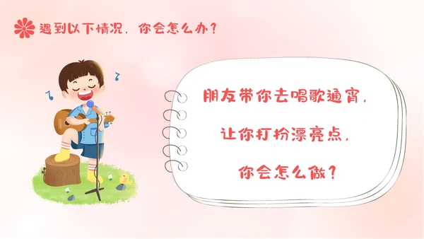 弥散风粉色女性自我保护主题班会女生专题教育PPT模板