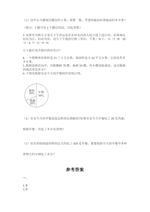 北师大版数学小升初模拟试卷含完整答案（名校卷）.docx