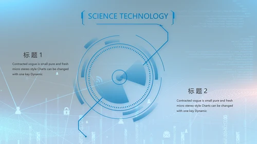 蓝色互联网信息科技工作总结动态PPT