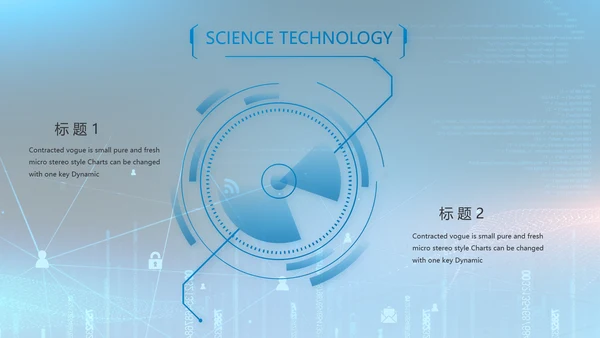 蓝色互联网信息科技工作总结动态PPT