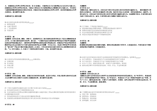 2021年天津市河西区教育系统公开招聘200名工作人员工作实施方案模拟卷附答案解析第0105期