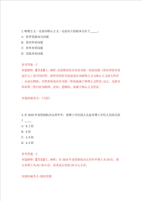 四川泸州市泸县事业单位考试公开招聘150人告模拟试卷含答案解析第3次