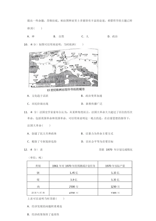 2019年全国统一高考历史试卷以及答案解析(全国2卷)010107.docx