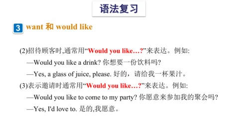 Unit 7 What's the matter 复习课件(共47张PPT) -2023-2024学
