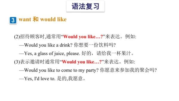 Unit 7 What's the matter 复习课件(共47张PPT) -2023-2024学