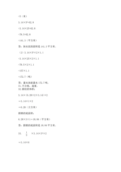 六年级小升初数学解决问题50道附参考答案【夺分金卷】.docx