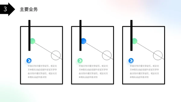 弥散风蓝绿色渐变企业公司简介产品介绍投融资PPT公司介绍