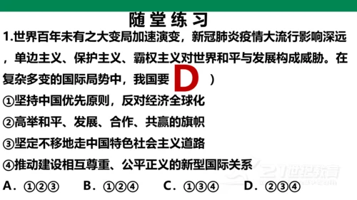 1.2 复杂多变的关系  课件(共37张PPT)