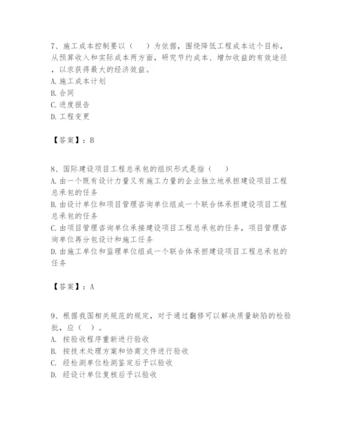 2024年一级建造师之一建建设工程项目管理题库含完整答案（名校卷）.docx