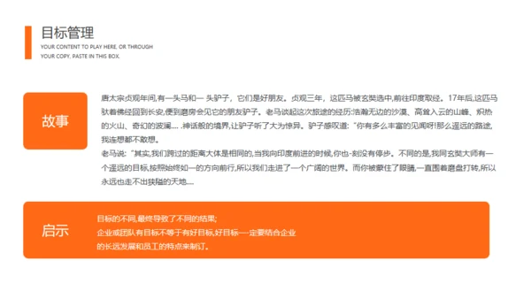 自我管理商务风通用PPT模板