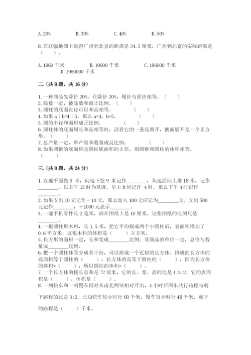 人教版数学小升初模拟试卷带答案ab卷.docx