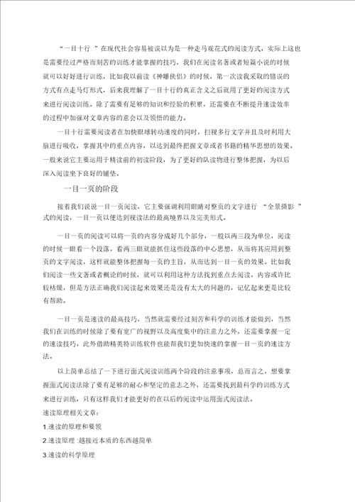 面试阅读训练有哪些阶段