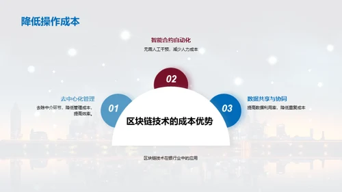 科技风财务金融教学课件PPT模板