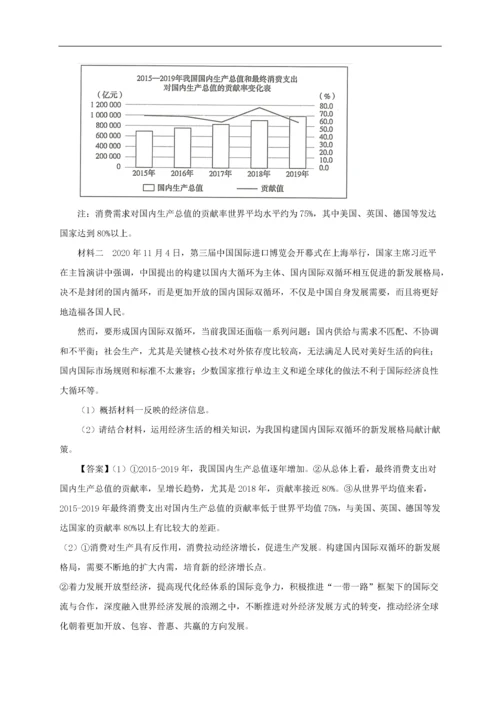 2022高三政治开学摸底考试卷03（含解析）.docx