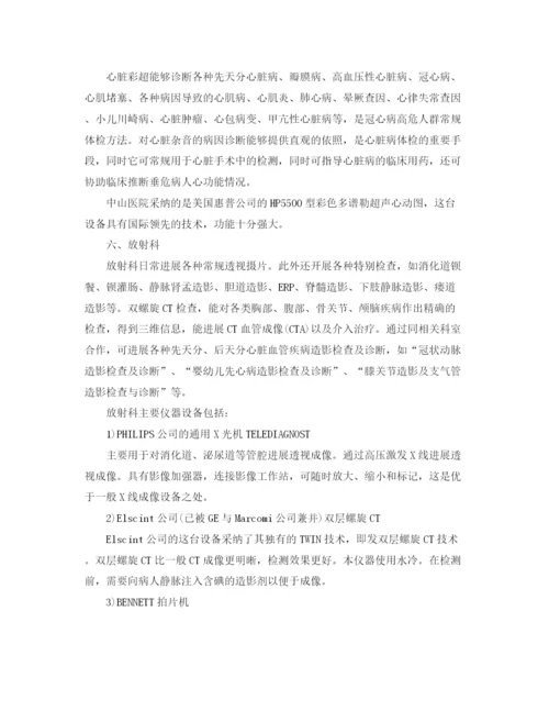 精编之生工毕业实习自我参考总结范文（通用）.docx