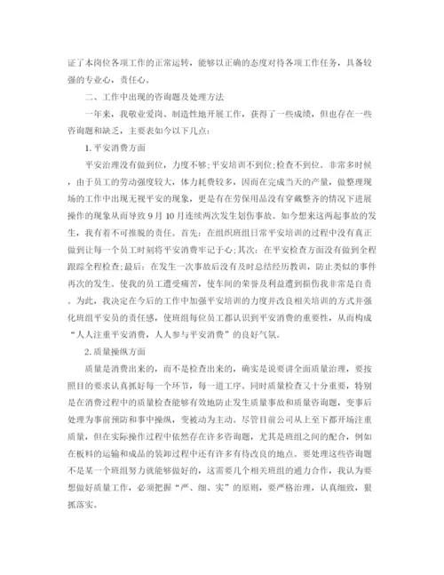 精编之生产组长年终工作参考总结精选5篇范文.docx