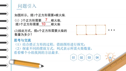 2.2 整式的加减——去括号 课件(共18张PPT)