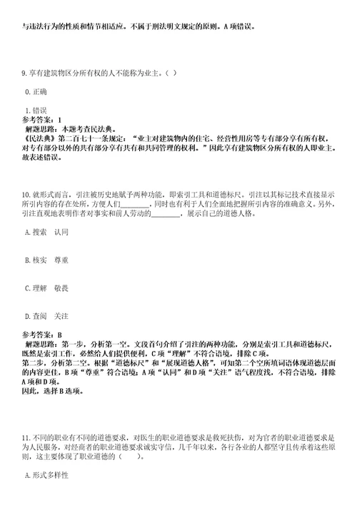 2023年04月2023年河北大学附属医院招考聘用工作人员80人笔试参考题库答案解析