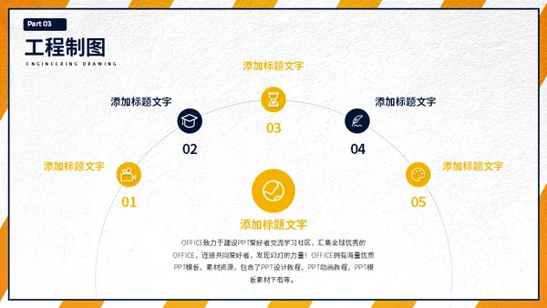 大学工程力学专业施工员工程师课程通用PPT模板