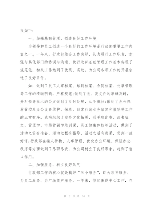 个人的年度工作总结（10篇）.docx