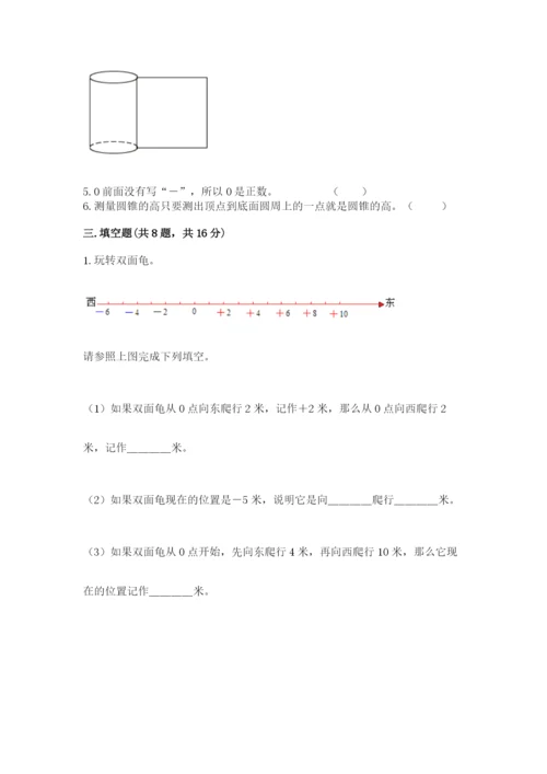 临江市六年级下册数学期末测试卷附精品答案.docx