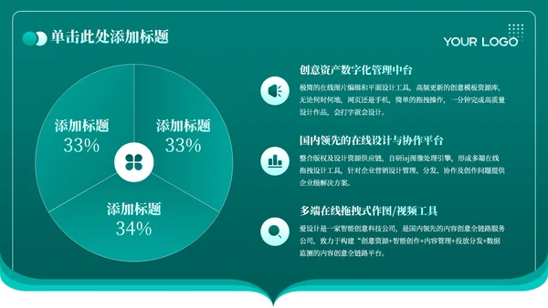 深青色学术风外语学习与国际视野PPT模板