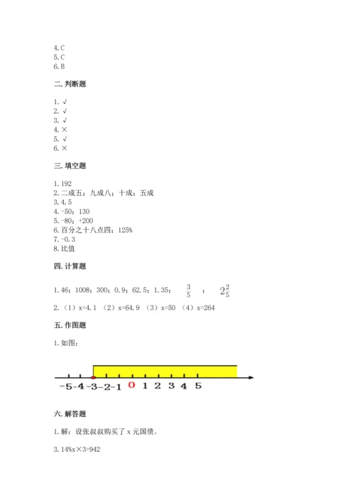 小学数学六年级下册期末测试卷含答案【实用】.docx