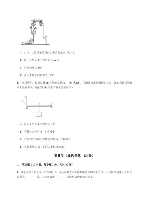 滚动提升练习西安交通大学附属中学分校物理八年级下册期末考试综合练习试卷（含答案解析）.docx