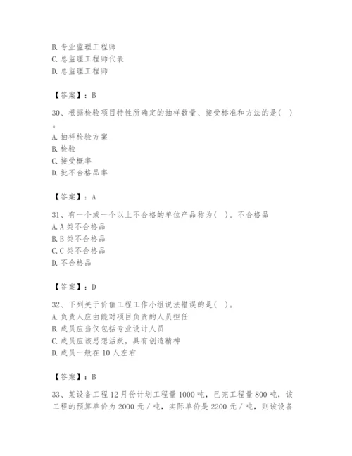 2024年设备监理师之质量投资进度控制题库及参考答案【实用】.docx