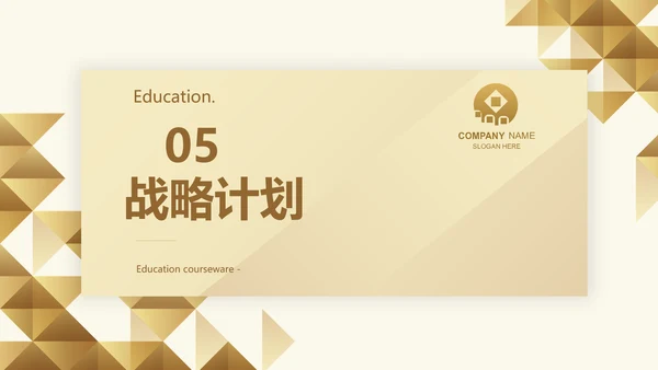 尊贵大气创业融资计划书动态PPT